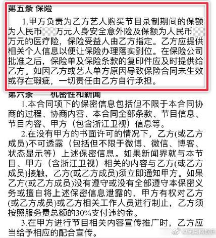 网曝浙江卫视节目合同怎么回事 浙江卫视节目合同内容有哪些