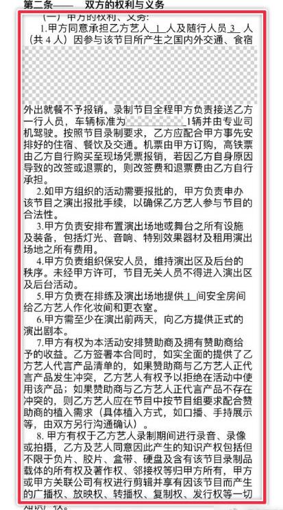 网曝浙江卫视节目合同怎么回事 浙江卫视节目合同内容有哪些