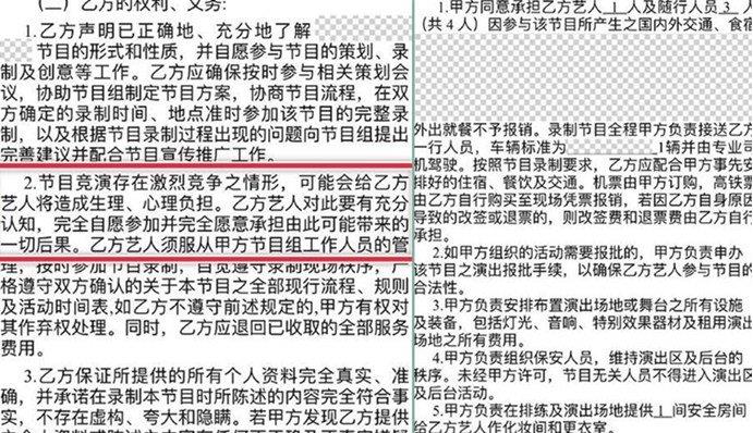 网曝浙江卫视节目合同怎么回事 浙江卫视节目合同内容有哪些