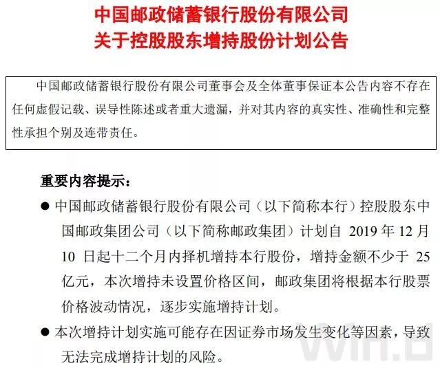 邮储银行A股上市什么情况？邮储银行上市十年来A股规模最大的IPO