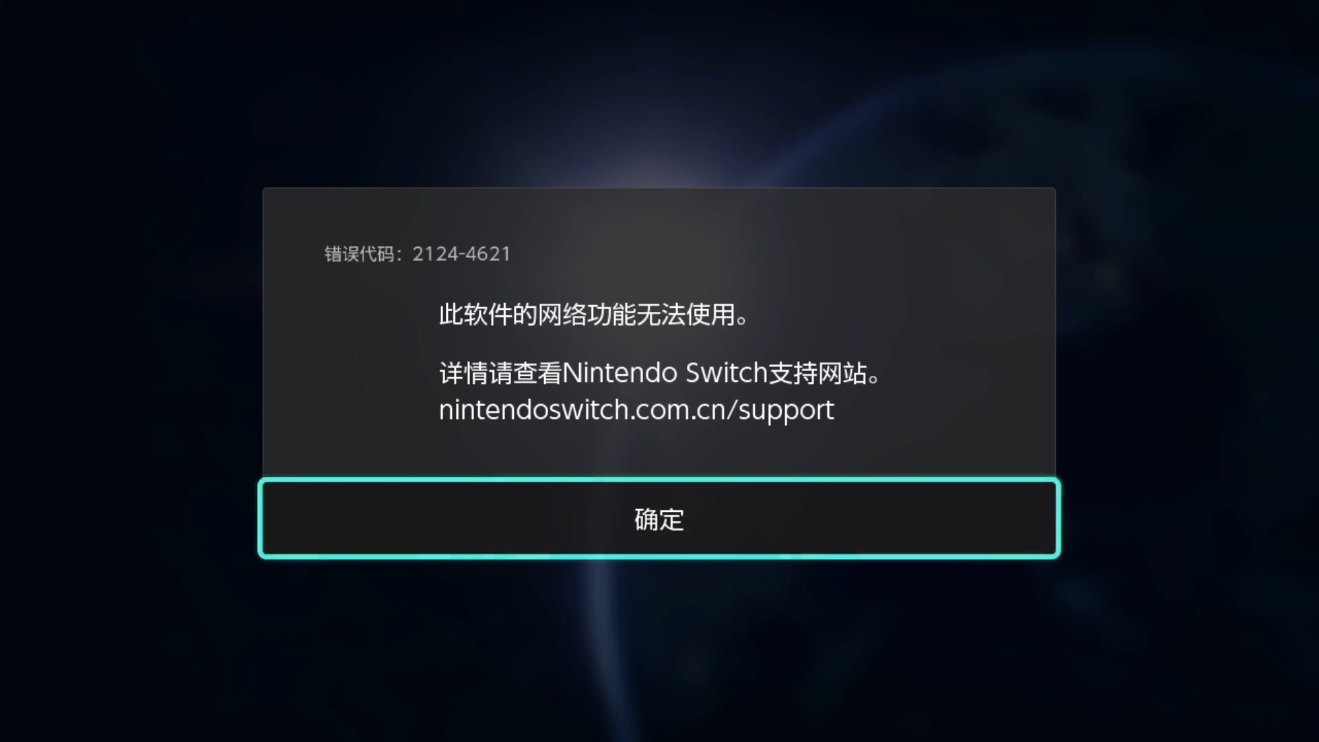 国行Nintendo Switch主机首发正式开售 国行Switch主机全面评测 