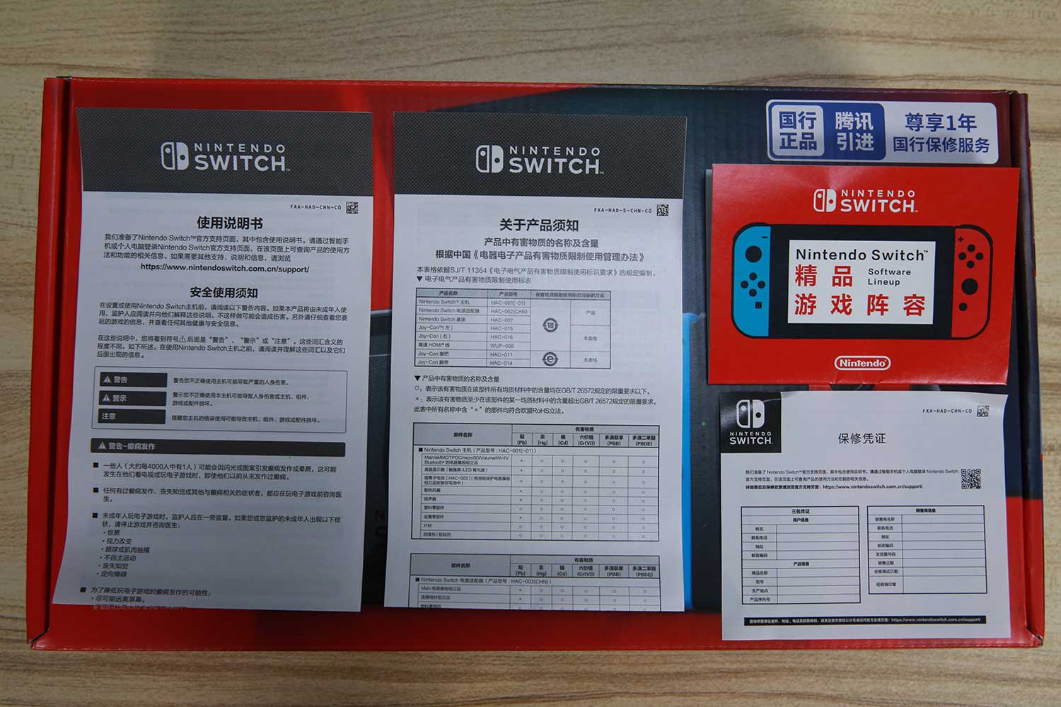 国行Nintendo Switch主机首发正式开售 国行Switch主机全面评测 