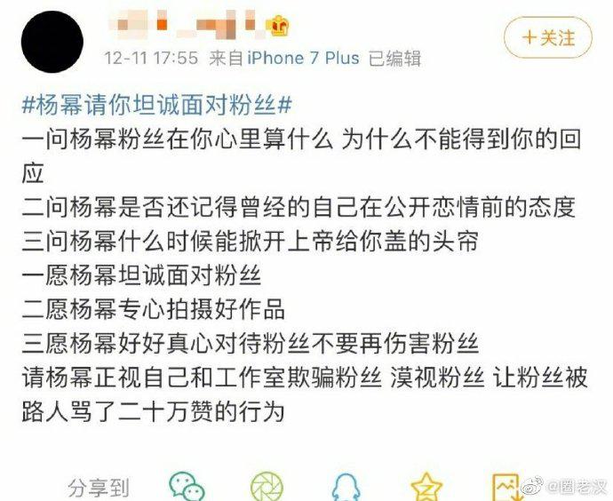 不满偶像处理恋情态度 杨幂粉丝脱粉回踩头像全黑