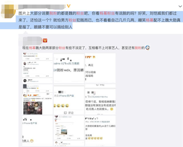 不满偶像处理恋情态度 杨幂粉丝脱粉回踩头像全黑