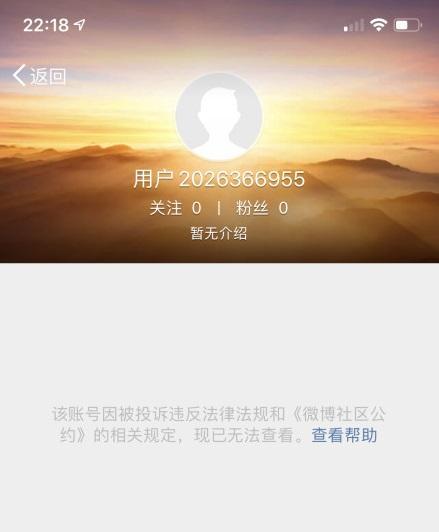 孙宇晨微博账号被封怎么回事？孙宇晨是谁？孙宇晨回应被封号