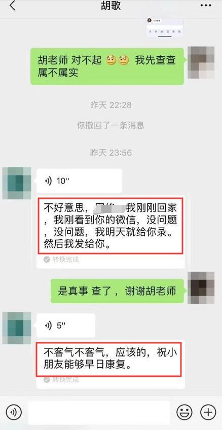 胡歌为患病孩子录祝福视频 胡歌给重病粉丝送祝福并主动捐款