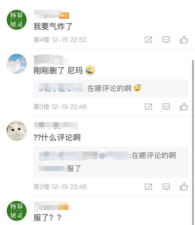 沈腾在杨幂微博评论下问魏大勋被删?再添一锤沈腾微博评论魏大勋原文