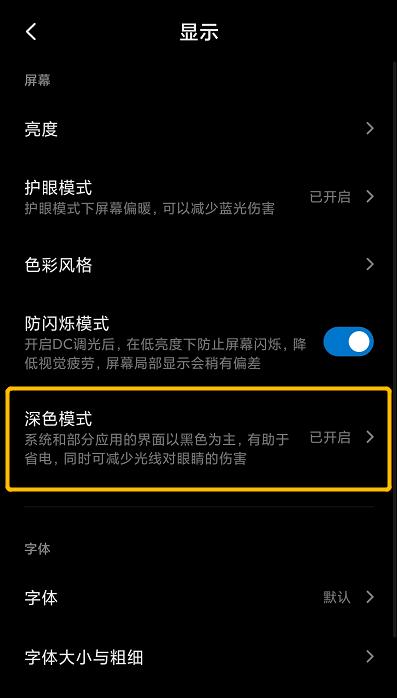 安卓微信深色模式终于来了，果粉这下羡慕坏了