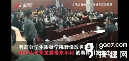 浙江一高校被地产商买下怎么回事?高校被地产商买下文凭贬值