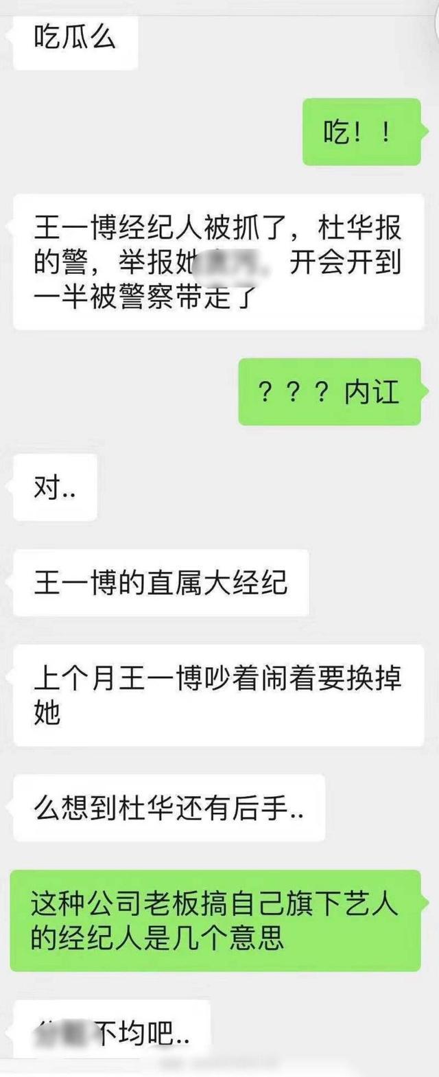 王一博经纪人被捕是什么情况?知曝王一博经纪人被抓原因详情