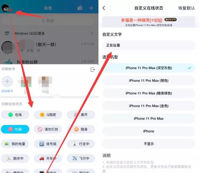 QQ8.2.6更新哪些内容?QQ8.2.6更新详细内容一览(图文)