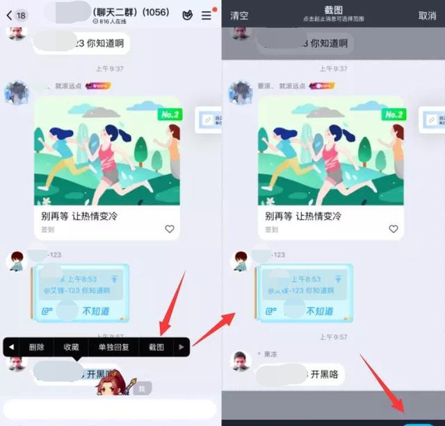 QQ8.2.6更新哪些内容?QQ8.2.6更新详细内容一览(图文)