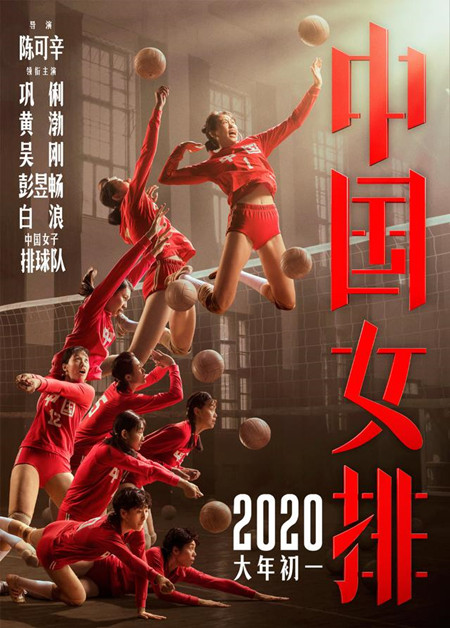 2020年大年初一上映的电影有哪些  2020春节档电影大全