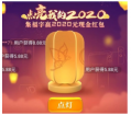 QQ点亮我的2020集福瓜分红包活动怎么玩?