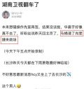 华晨宇好事多磨怎么了?华晨宇独自坐经济舱赶录《歌手》详情