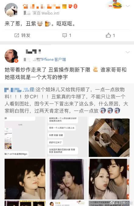 肖战杨紫吻戏工作照曝光被网友辱骂！杨紫工作室声明