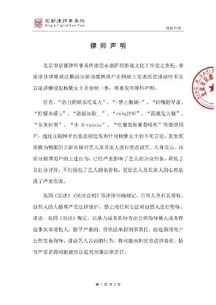 肖战杨紫吻戏工作照曝光被网友辱骂！杨紫工作室声明