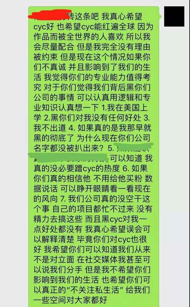 张天晒与陈奕辰同款照 张天diss陈奕辰经纪公司