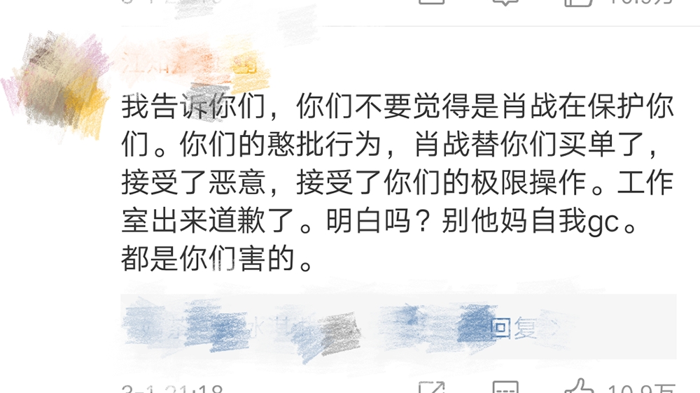 肖战工作室道歉怎么回事？肖战粉丝举报事件始末详情