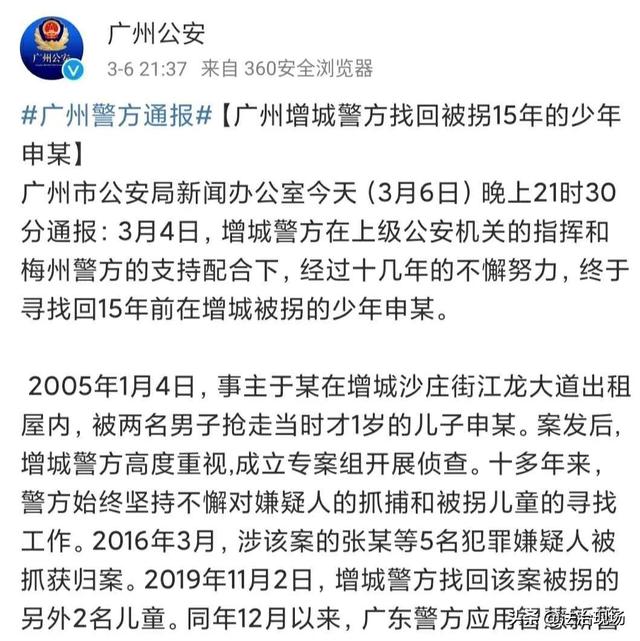 广东梅姨案是怎么回事始末回顾 梅姨抓到了吗梅姨或不存在