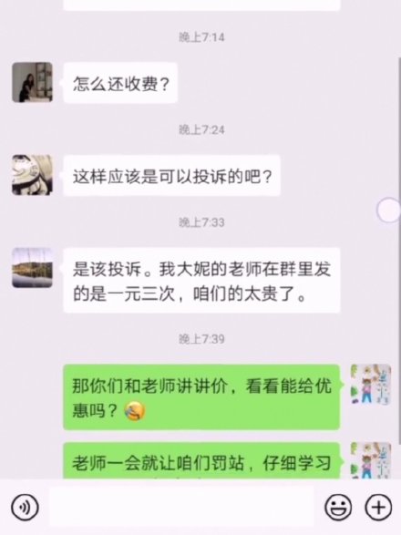 一元一次方程太贵了是什么梗？一元一次方程太贵了聊天记录曝光网友笑惨