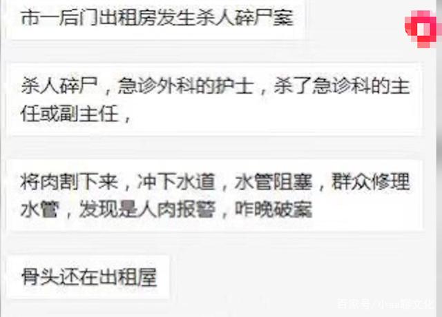 95后女护士杀害男医生什么情况？玉林女护士杀害男医生分尸案细节曝光