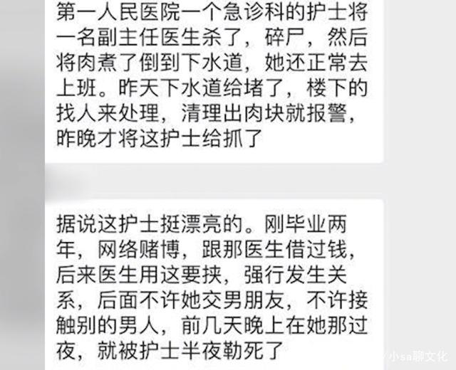 95后女护士杀害男医生什么情况？玉林女护士杀害男医生分尸案细节曝光