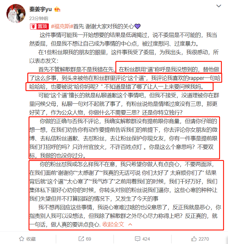 福克斯直播骂粉丝怎么回事？福克斯道歉但依然没人买账