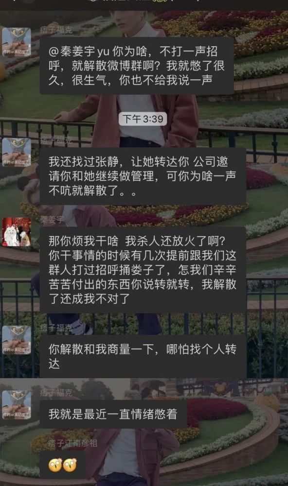 福克斯直播骂粉丝怎么回事？福克斯道歉但依然没人买账