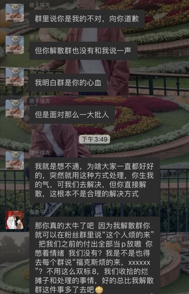 福克斯直播骂粉丝怎么回事？福克斯道歉但依然没人买账