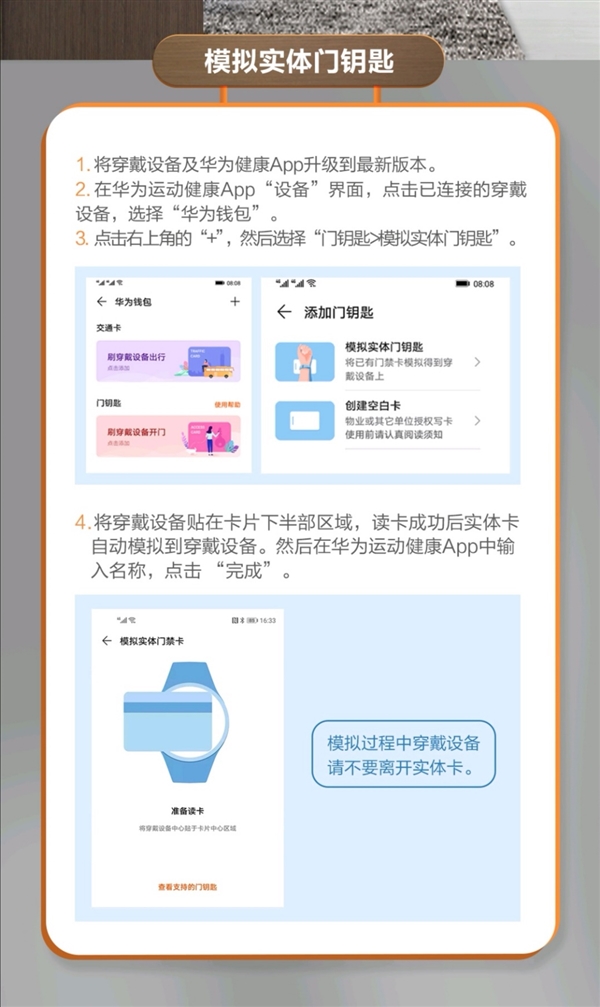 华为Watch GT2新增门禁卡功能 便捷出行为4.8发布会尝鲜