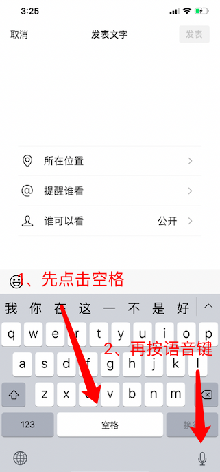 微信空白朋友圈 朋友圈发空格怎么发 微信空白朋友圈发布教程