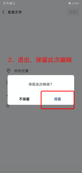 微信空白朋友圈 朋友圈发空格怎么发 微信空白朋友圈发布教程