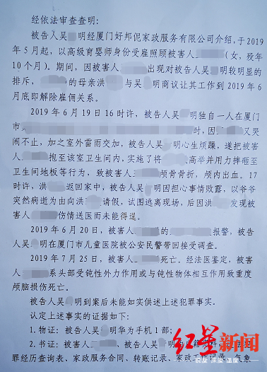 厦门33岁育婴师摔死婴儿什么情况？厦门育婴师摔死婴儿事件最新进展