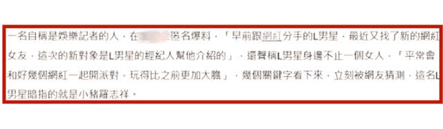 罗志祥周扬青分手原因曝光 罗志祥周扬青分手真相太令人作呕 罗志祥周扬青分手事件脉络