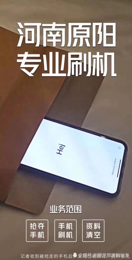 河南原阳专业刷机什么意思什么梗？河南原阳专业刷机事件始末详情