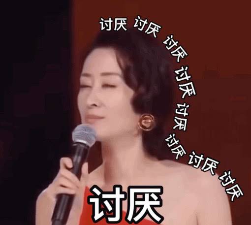 刘敏涛唱歌表情管理失控 网友：姐手上拿的不是麦克风，而是摇晃的红酒杯！=