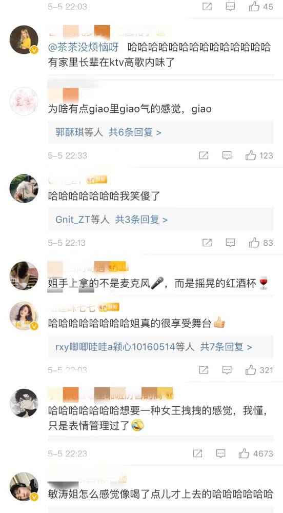 刘敏涛唱歌表情管理失控 网友：姐手上拿的不是麦克风，而是摇晃的红酒杯！=