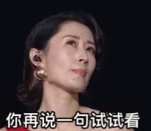 刘敏涛唱歌表情管理失控 网友：姐手上拿的不是麦克风，而是摇晃的红酒杯！=