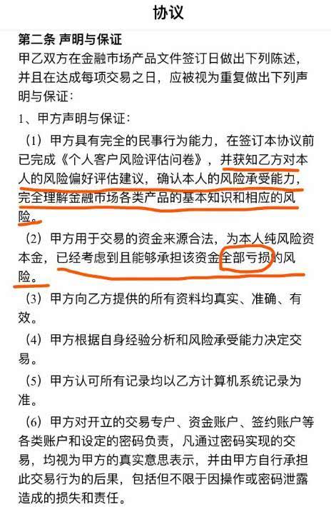 原油宝和解协议曝光 中行原油宝大结局?原油宝事件完整银行穿仓事件深扒