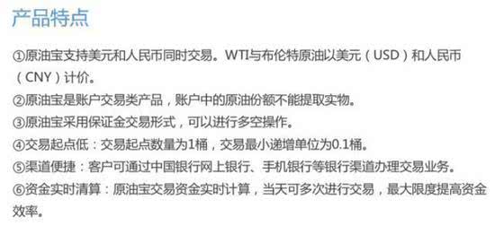 原油宝和解协议曝光 中行原油宝大结局?原油宝事件完整银行穿仓事件深扒