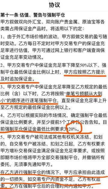 原油宝和解协议曝光 中行原油宝大结局?原油宝事件完整银行穿仓事件深扒