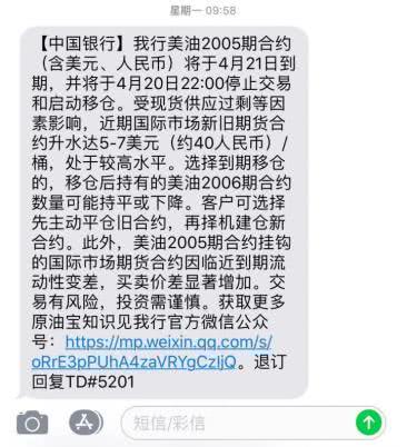 原油宝和解协议曝光 中行原油宝大结局?原油宝事件完整银行穿仓事件深扒