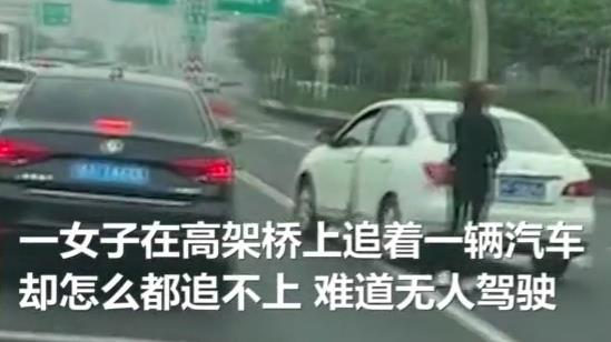 停车忘挂档司机高架追车跑 造成两车损坏人员无伤亡.jpg