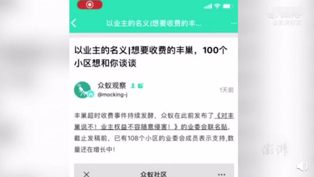 对丰巢说不的上海小区已达116个 官方回应怎么说(附名单)