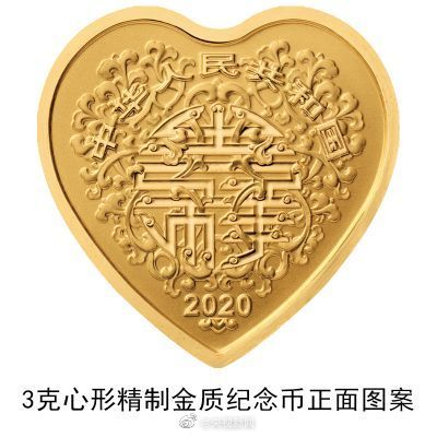 爱我就买金币给我吧！央行520发行心形纪念币 在哪里预约？