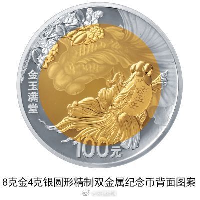 爱我就买金币给我吧！央行520发行心形纪念币 在哪里预约？