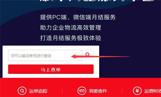 顺丰快递单号查询_顺丰快递单号查询跟踪查询系统_查快递单号查询