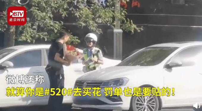 女交警给老公车辆贴罚单被表白怎么回事？网友公正严明的猝不及防