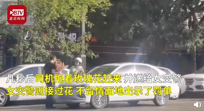 女交警给老公车辆贴罚单被表白怎么回事？网友公正严明的猝不及防